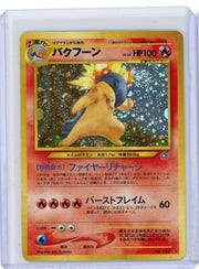 Typhlosion Pokemon Gold, Silver, to a New World (Japanese) holo #157 LP/NM