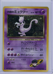 Rocket's Mewtwo Pokémon Japanese Challenge From The Darkness Holo #150