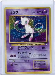 Mew Pokémon Japanese Mystery of the Fossils Holo #151