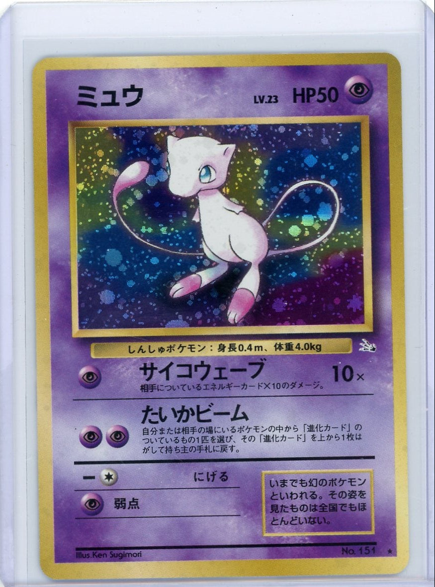 Mew Pokémon Japanese Mystery of the Fossils Holo #151