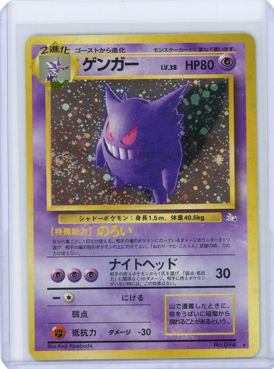 Gengar Pokémon Japanese Mystery of the Fossils Holo #094 LP