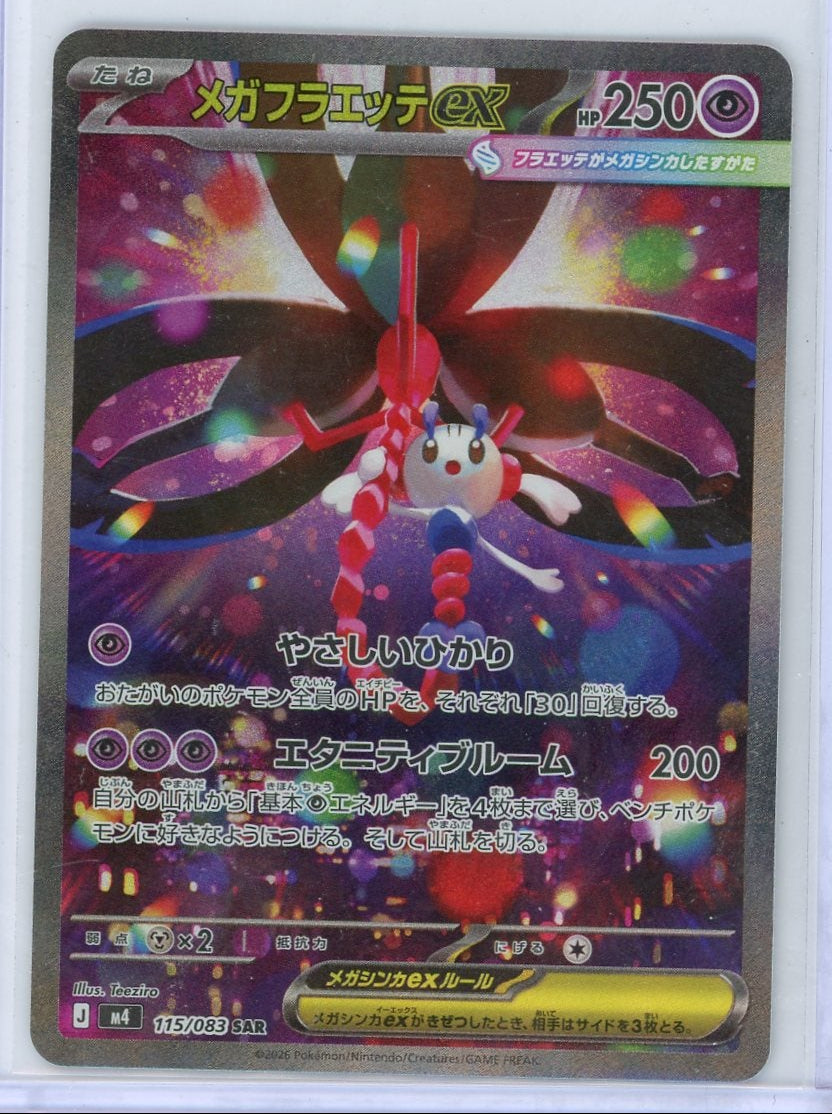 Mega Floette ex Pokémon Japanese Ninja Spinner Special Art rare #115/083