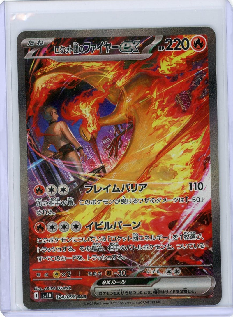 Moltres ex 2025 Pokemon Glory of Team Rocket (Japanese) SAR 