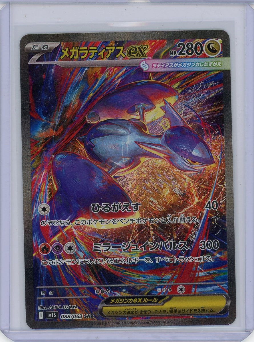 Mega Latias ex (JP) Pokémon Mega Symphonia Special Art Rare #088/063