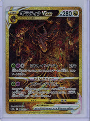 Giratina VSTAR Pokemon S12a (Japanese) Ultra rare #261/172