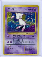 Mew Pokemon Mystery of the Fossils (Japanese) holo #151 MP/HP