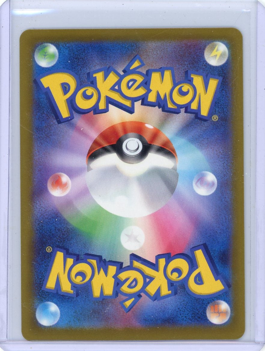 Psyduck 2025 Pokemon Mega Evolution (Japanese) Art rare #199/193