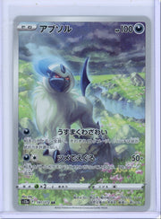 Absol Pokemon S12a (Japanese) Art rare #191/172