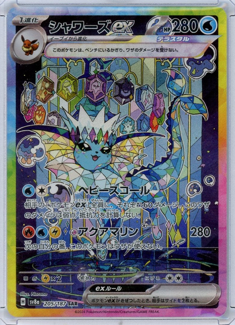 Vaporeon Pokémon Terastal Fest ex (Japanese Special Art Rare) #205/187