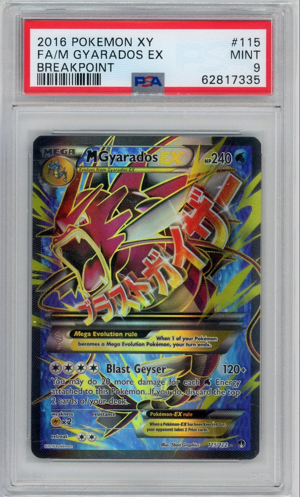 M Gyarados EX Full-Art 2016 Pokemon BREAKpoint #115/122 PSA 9