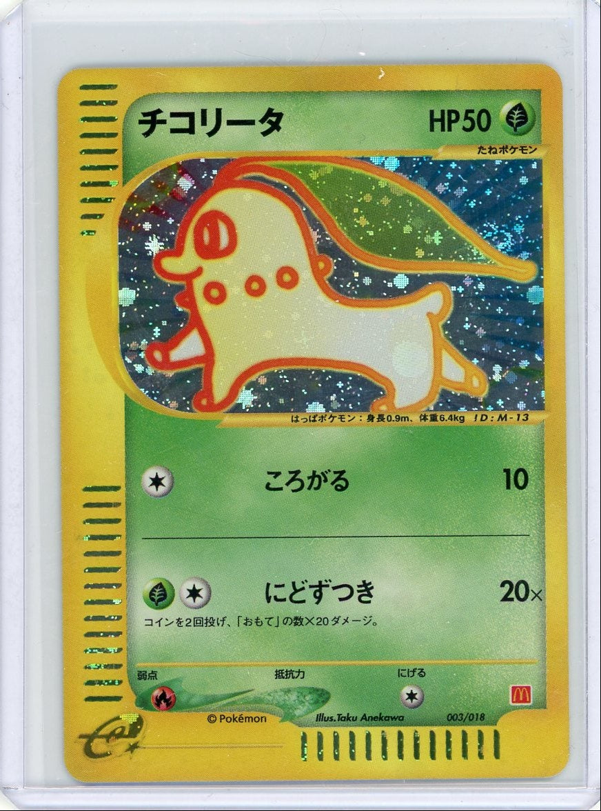 Chikorita Holo 003/018 McDonald's Promo Japanese Pokémon Card 2002