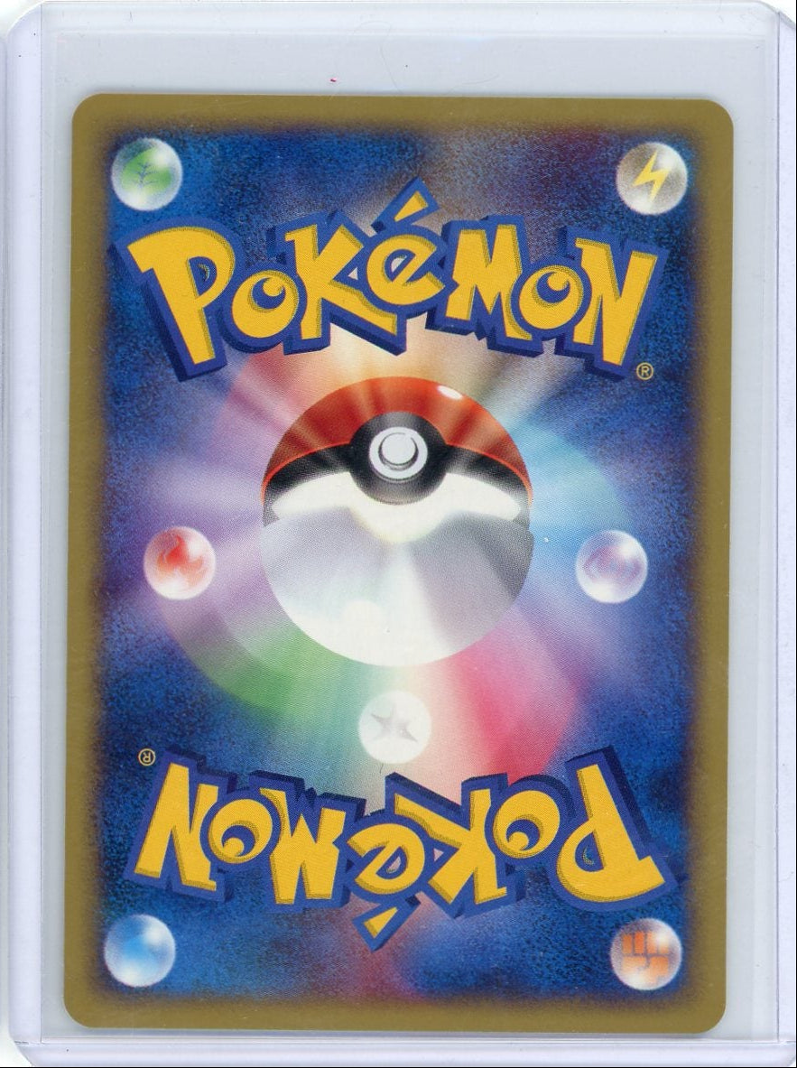 Chikorita Holo 003/018 McDonald's Promo Japanese Pokémon Card 2002