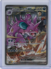 Team Rocket's Nidoking ex Pokémon Japanese Glory of Team Rocket Special Art Rare #126/098