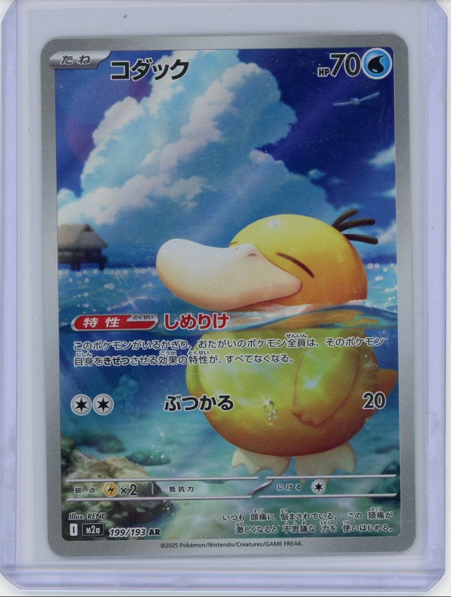 Psyduck Pokémon Japanese Mega Dream Art Rare #199/193