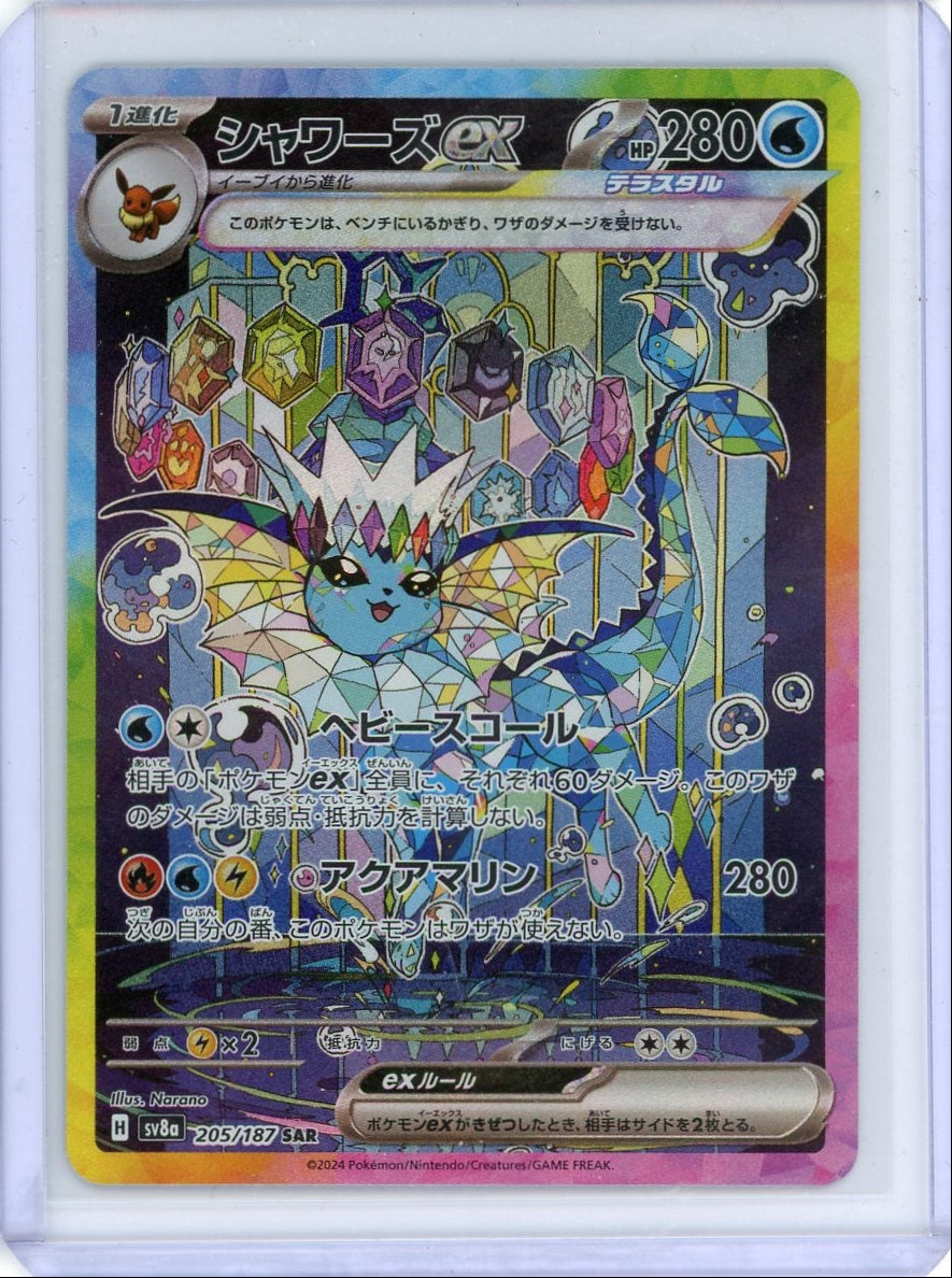 Vaporeon ex 2024 Pokemon Terestral Festival SAR (Japanese) #205/187