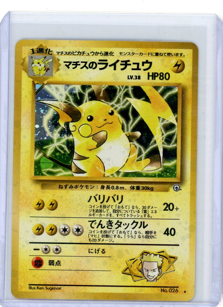 Lt's Surge's Raichu Pokémon Japanese Challenge from the Darkness Holo Rare #026