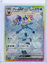 Glaceon 2024 Pokemon Terastal Festival SAR (Japanese) #206/187