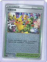 Pikachu 2024 Pokemon Chinese CS4.1C #004/004