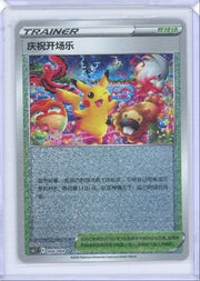 Pikachu 2024 Pokemon Chinese CS6.1C #004/004