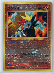 Entei Pokémon Japanese Neo Premium File 2 Reverse Holo #244