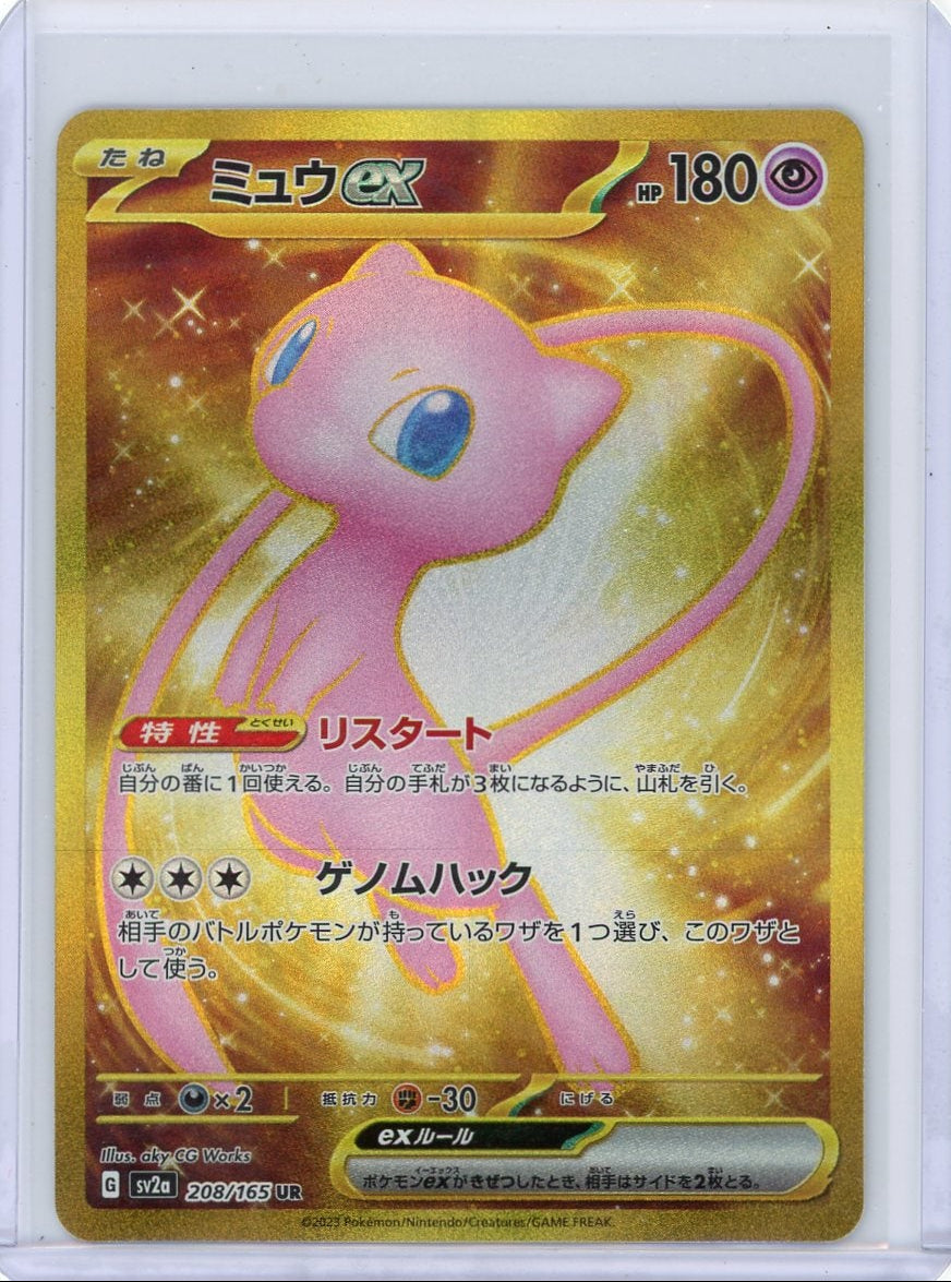 Mew ex 2023 Pokemon 151 #208/165 UR (Japanese)