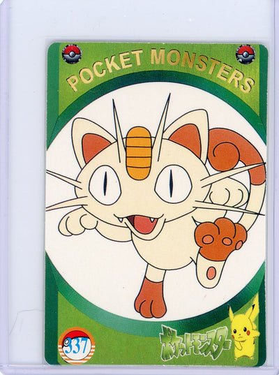 Pikachu Pocket Monsters (Pokémon) gold foil vending machine sticker #339