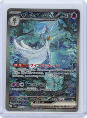 Gardevoir ex Pokémon Shiny Treasure #348/190 SAR (Japanese)
