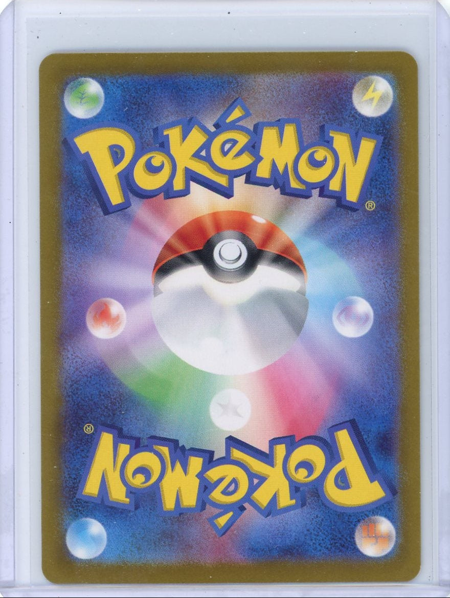 Mew ex 2023 Pokemon 151 #208/165 UR (Japanese)