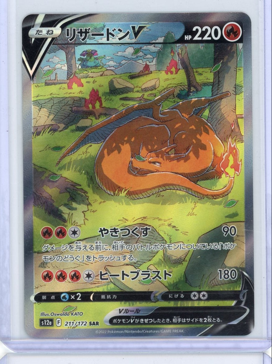 Charizard V Pokémon Japanese Vstar Universe Special Art Rare #211/172