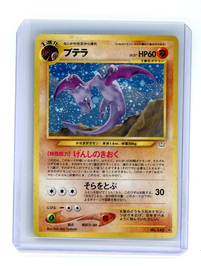 Pokemon Scarlet & Violet - Mew 151 #142 Aerodactyl Reverse Holo