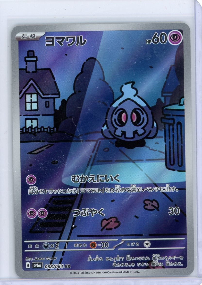 Dusknoir 2024 Pokemon SV6 (Japanese) Art rare #068/064