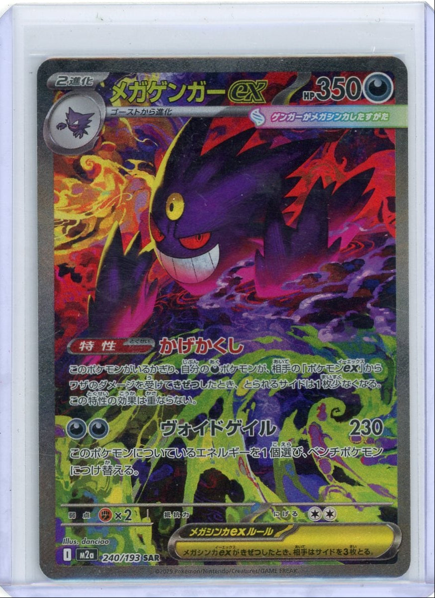 Mega Gengar ex Pokémon Japanese Mega Dream Special Art Rare #240/193