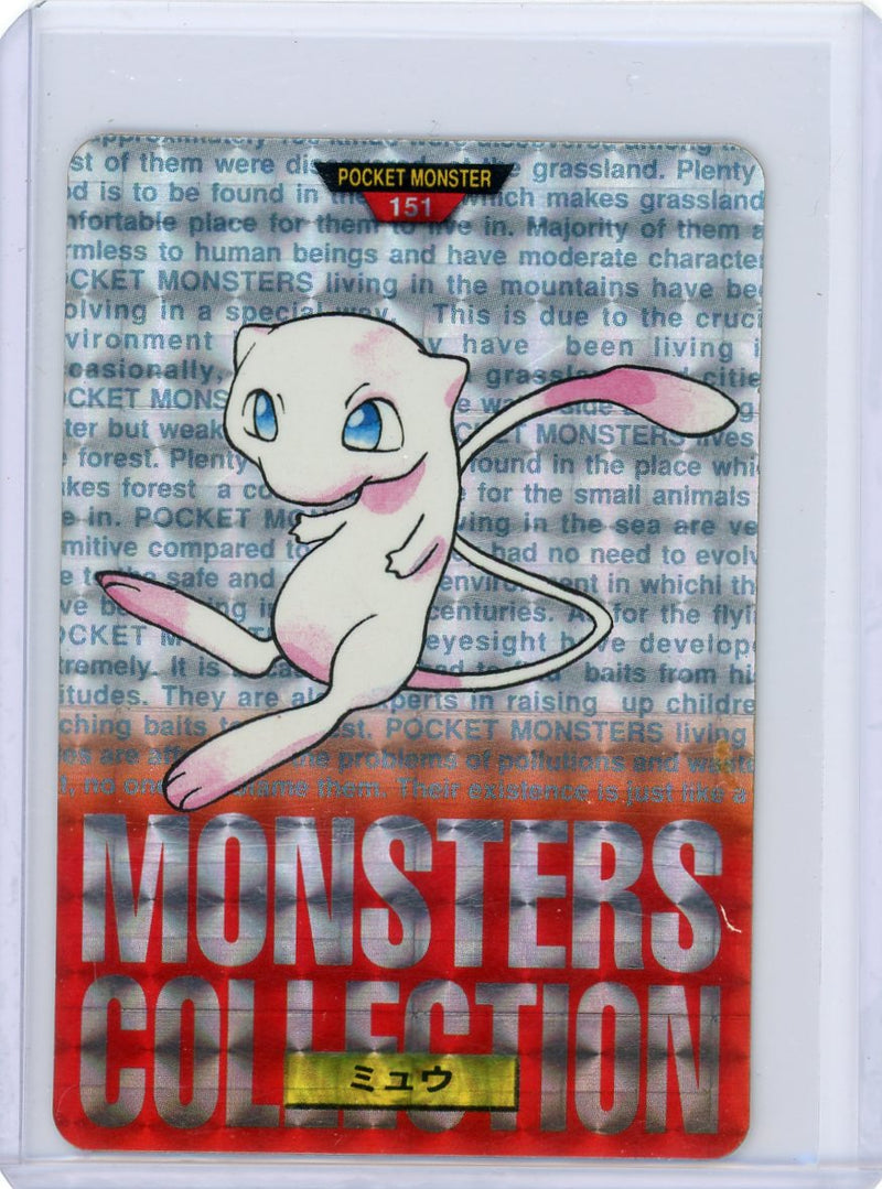 Mew 1995 Bandai Pocket Monsters (Pokémon) Monsters Collection prism foil red 