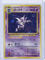 Haunter 1996 Pokemon Fossil Japanese #093 HP