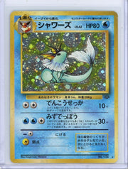 Vaporeon 1996 Pokemon Japanese #134 MP/HP (minor corner bend)