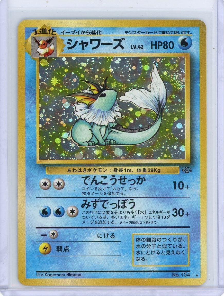 Vaporeon 1996 Pokemon Japanese #134 MP/HP (minor corner bend)