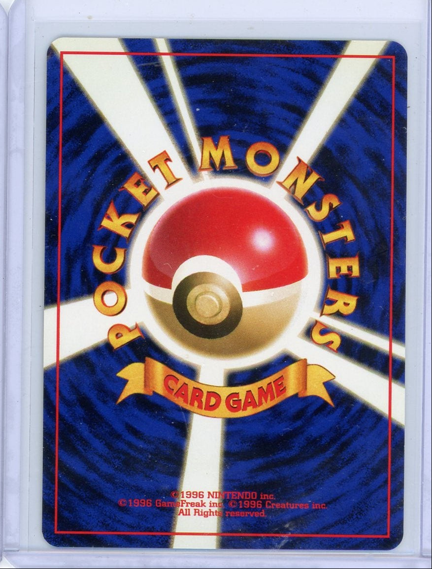 Vaporeon 1996 Pokemon Japanese #134 MP/HP (minor corner bend)