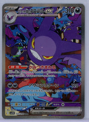 Crobat ex 2025 Pokemon Glory of Team Rocket (Japanese) Special Art rare #127/098