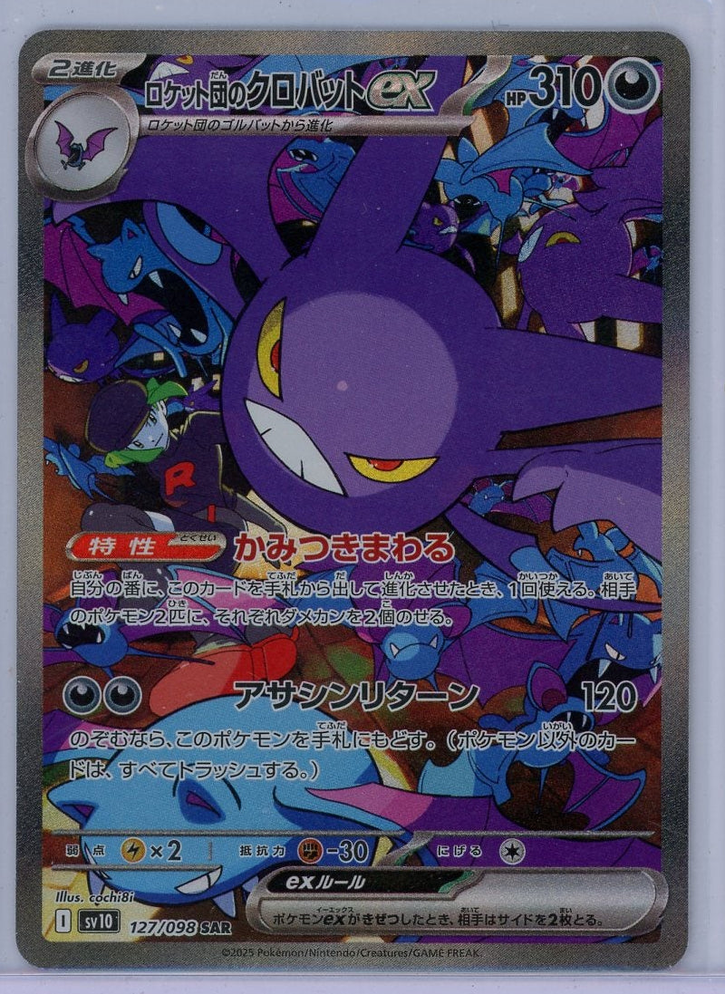 Crobat ex 2025 Pokemon Glory of Team Rocket (Japanese) Special Art rare #127/098