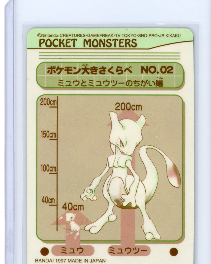 Mini Mini Stickers 1998 Pocket Monsters (Pokémon) Bandai Sealdass 