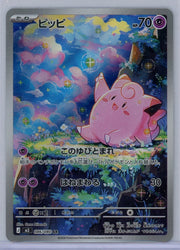 Clefairy Pokémon Nihil Zero Art Rare (Japanese) #086/080