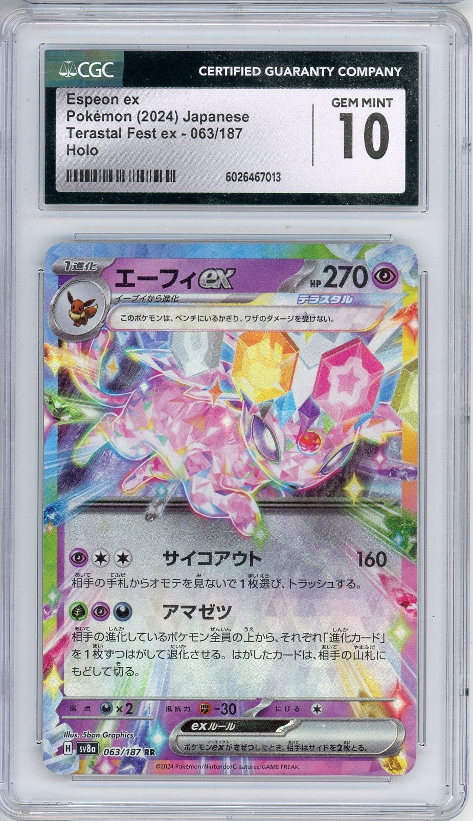 Espeon ex 2024 Pokemon Terastal Festival (Japanese) 063/187 CGC 10