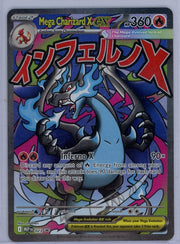Mega Charizard ex Pokémon Mega Evolution Promo #023