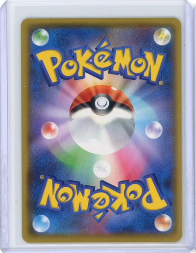 Professor's Research 2021 Pokemon 25th Anniversary SR #029/028 (Japanese)