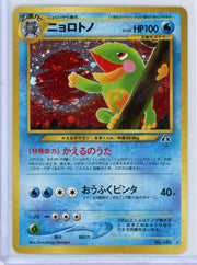Politoed Pokémon Japanese Crossing the Ruins Holo #186
