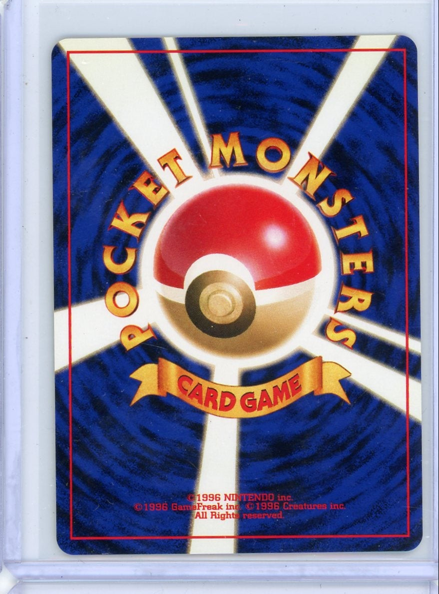 Politoed Pokémon Japanese Crossing the Ruins Holo #186