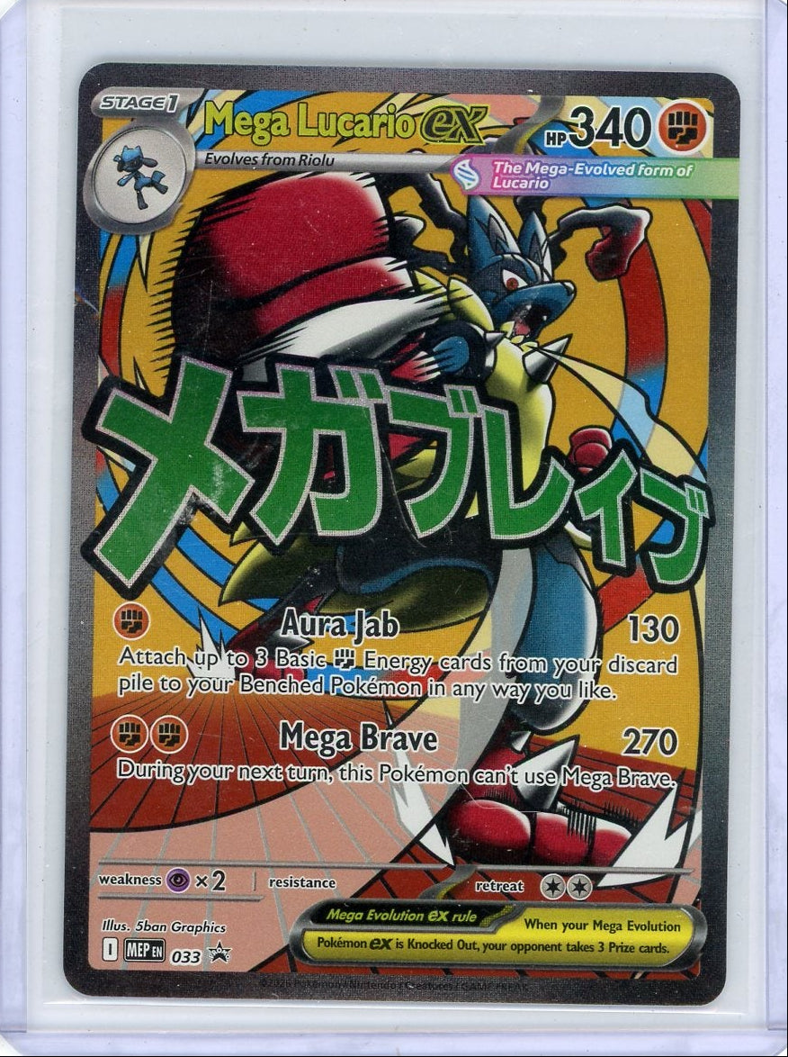 Mega Lucario ex Pokémon Mega Evolution Black Star Promo #033
