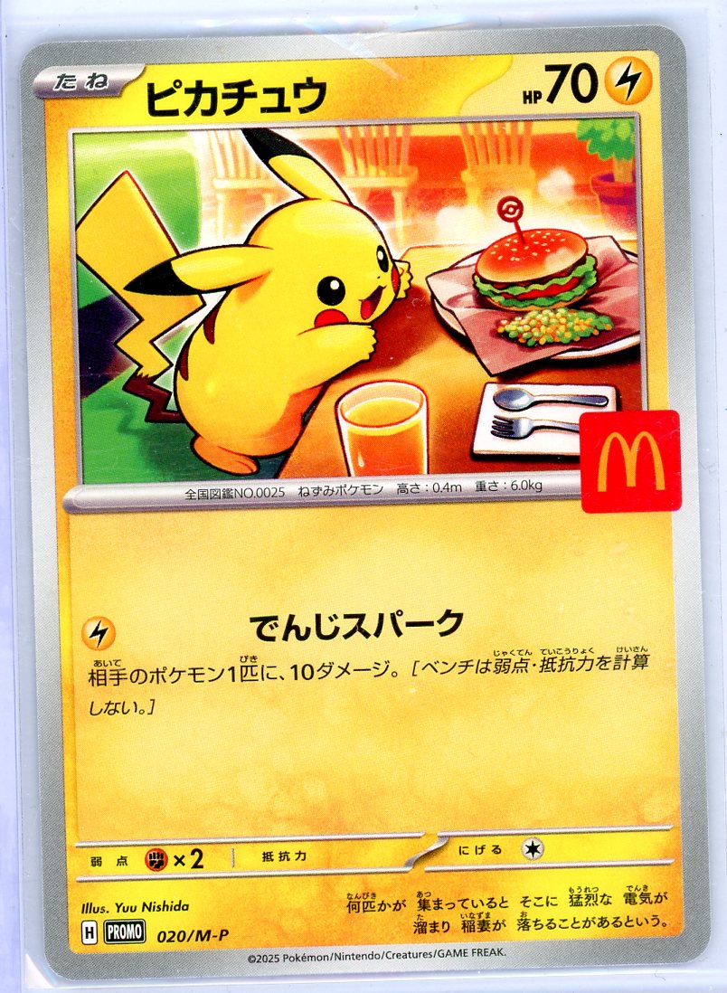 Pikachu Pokémon McDonalds Promo #020/m-p Chinese