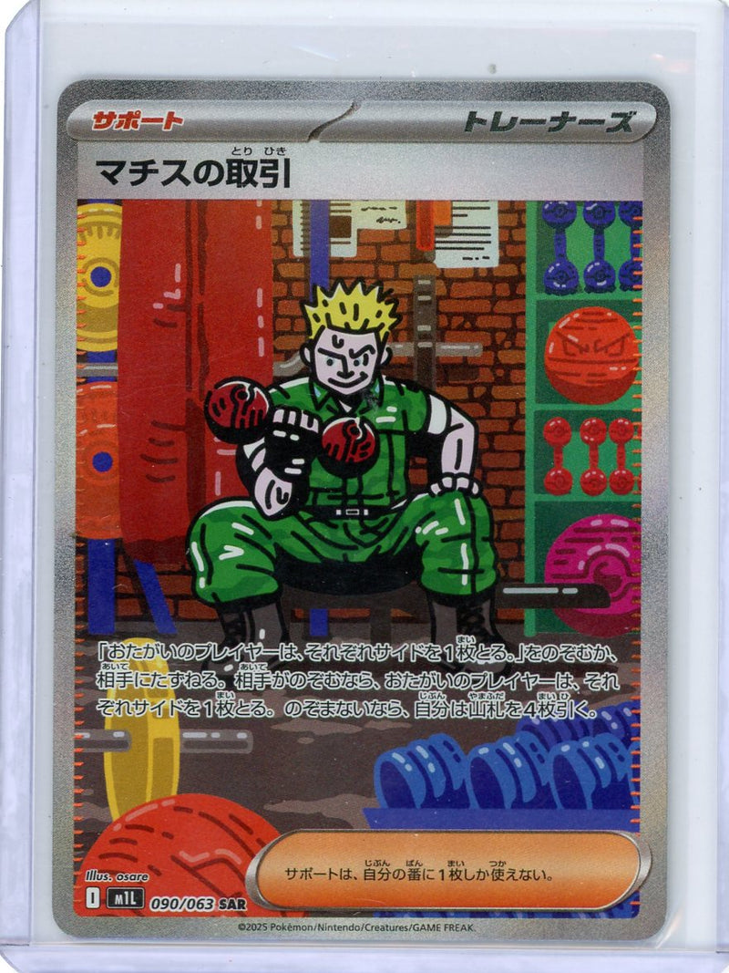 Lt. Surge&