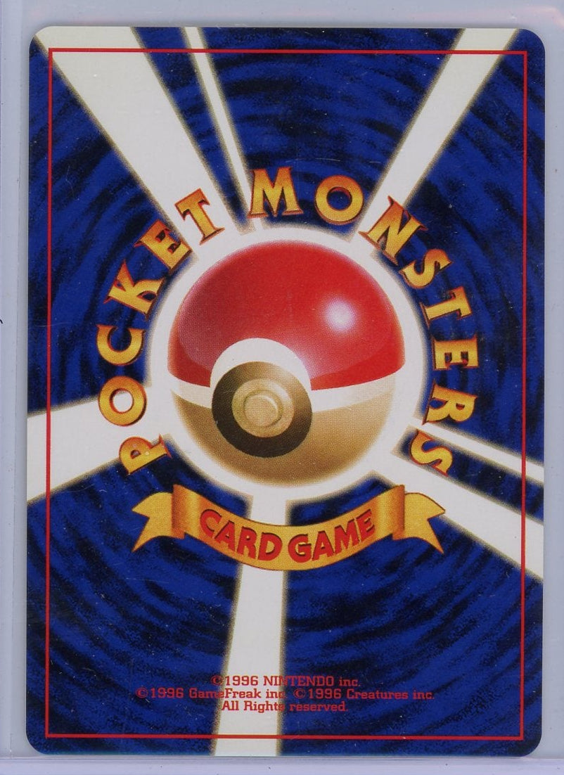 Grimer Pokemon Rocket Gang (Japanese banned art) non-holo #088 NM